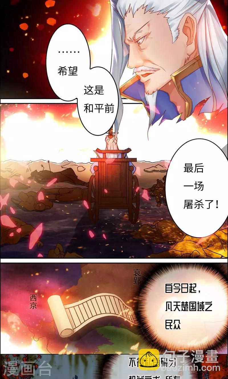 序章-第1话