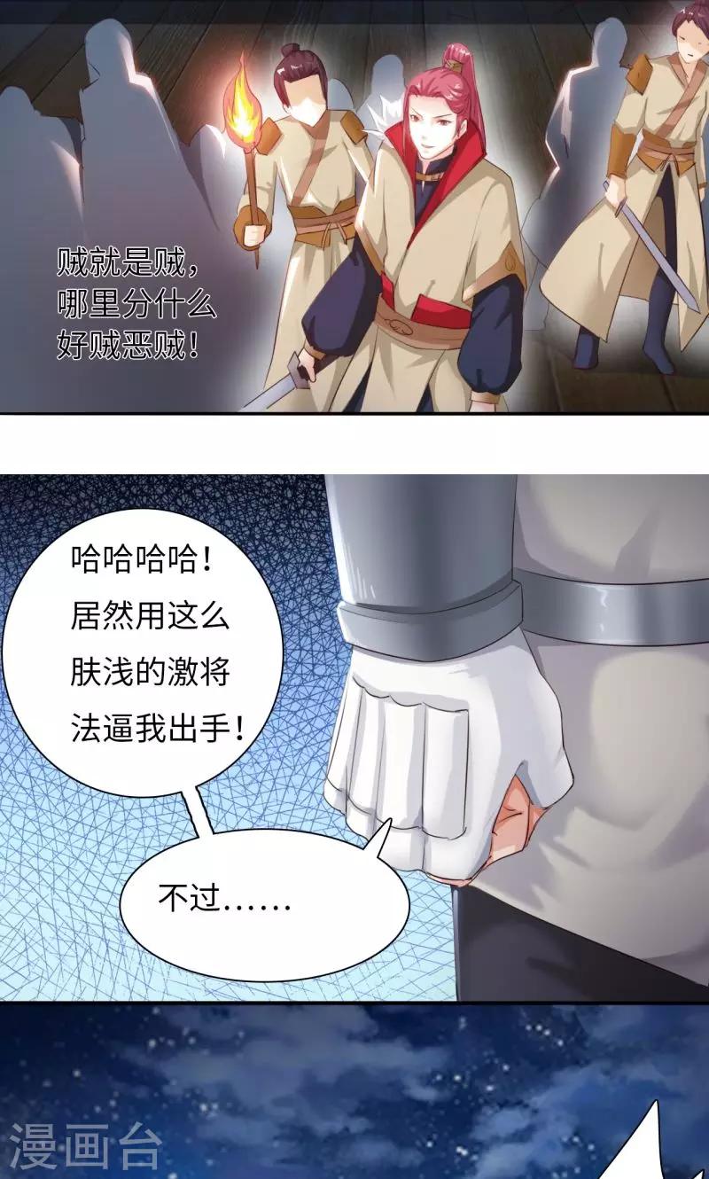 第5话2 消失之谜-第11话
