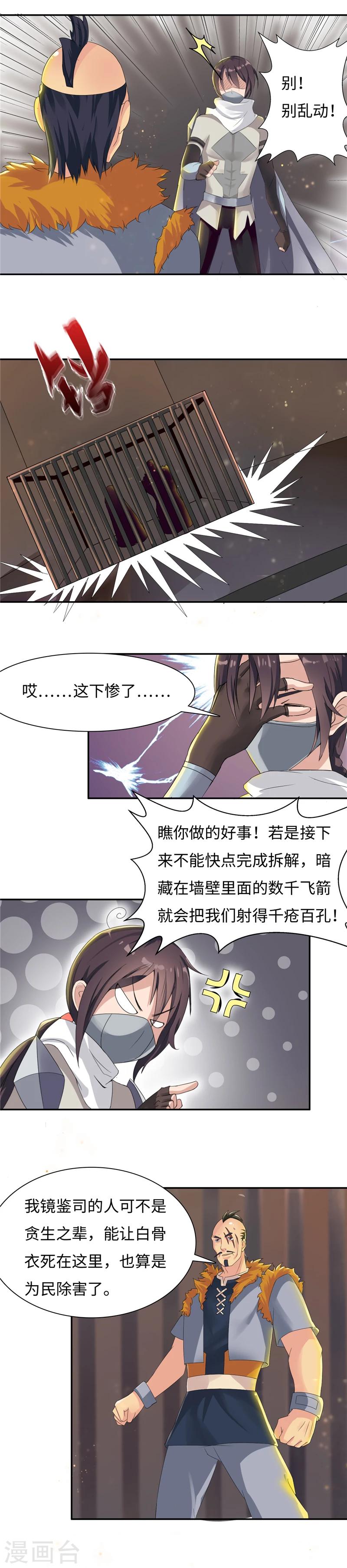 第50话2 别乱动-第103话