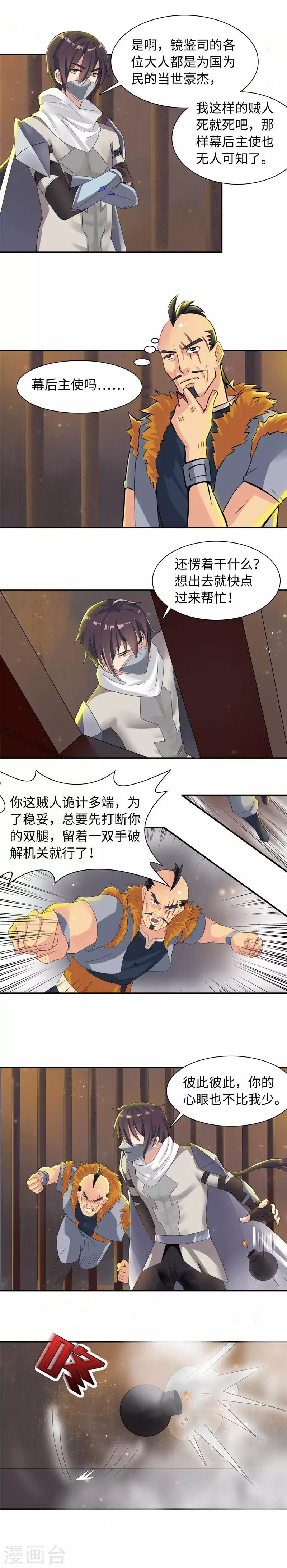 第50话2 别乱动-第103话
