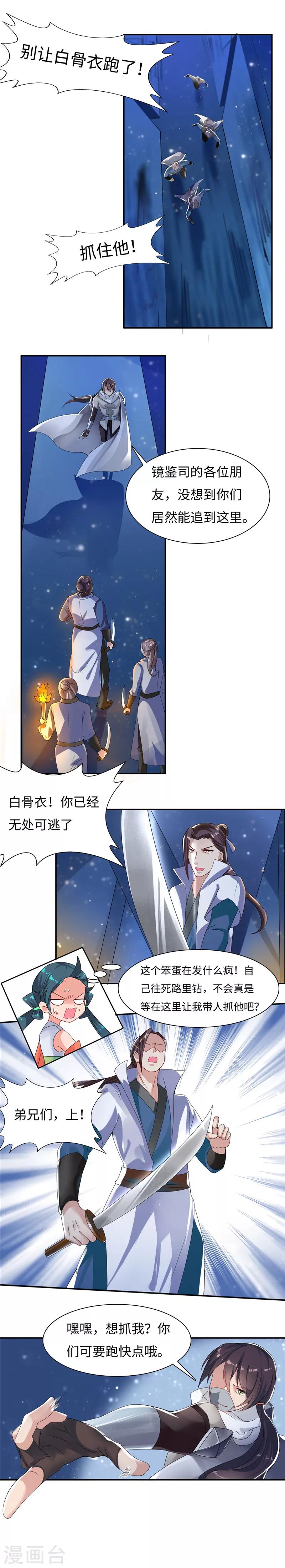 第51话2 传闻是真的？-第105话