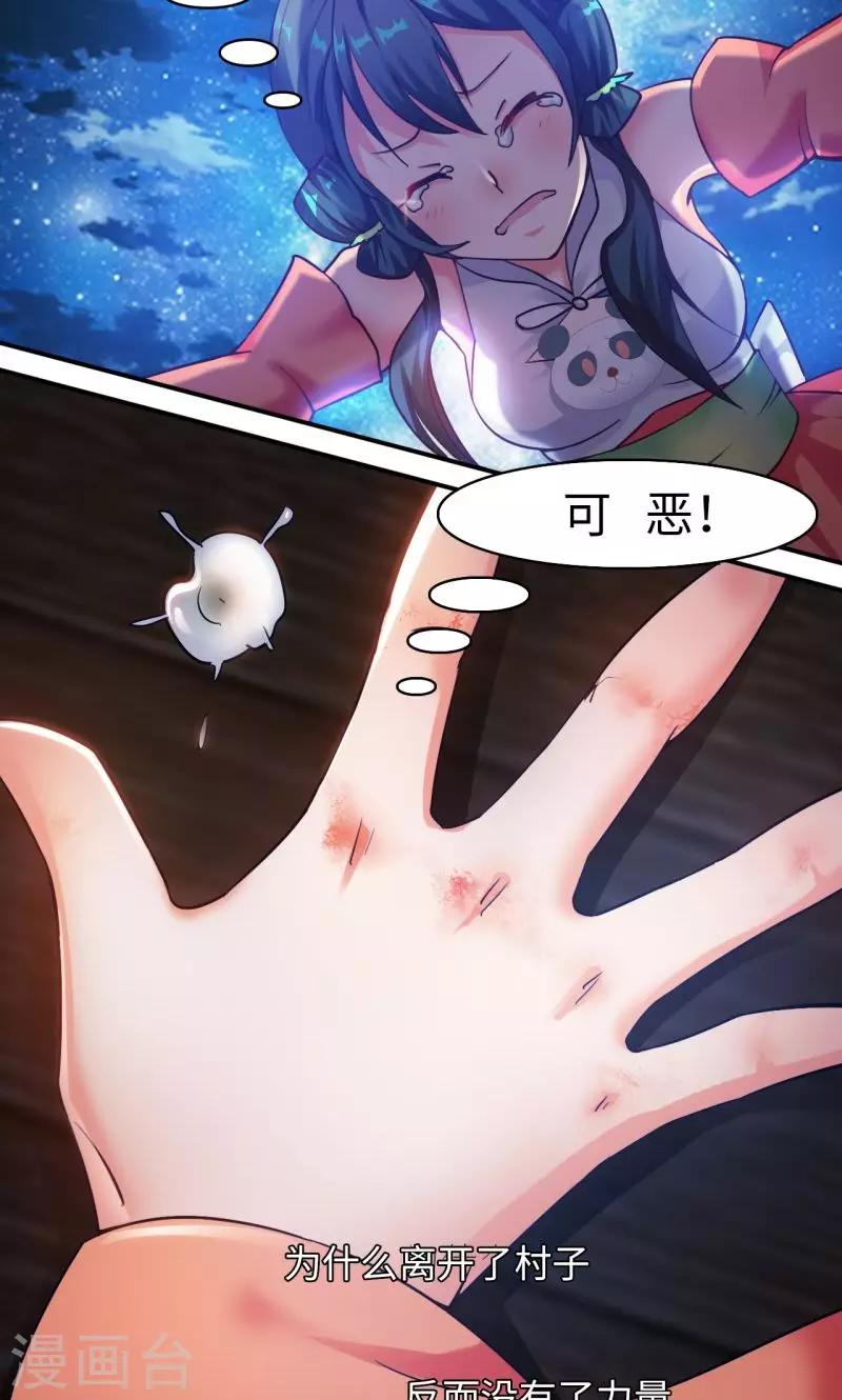 第6话2 一拳女侠！-第13话