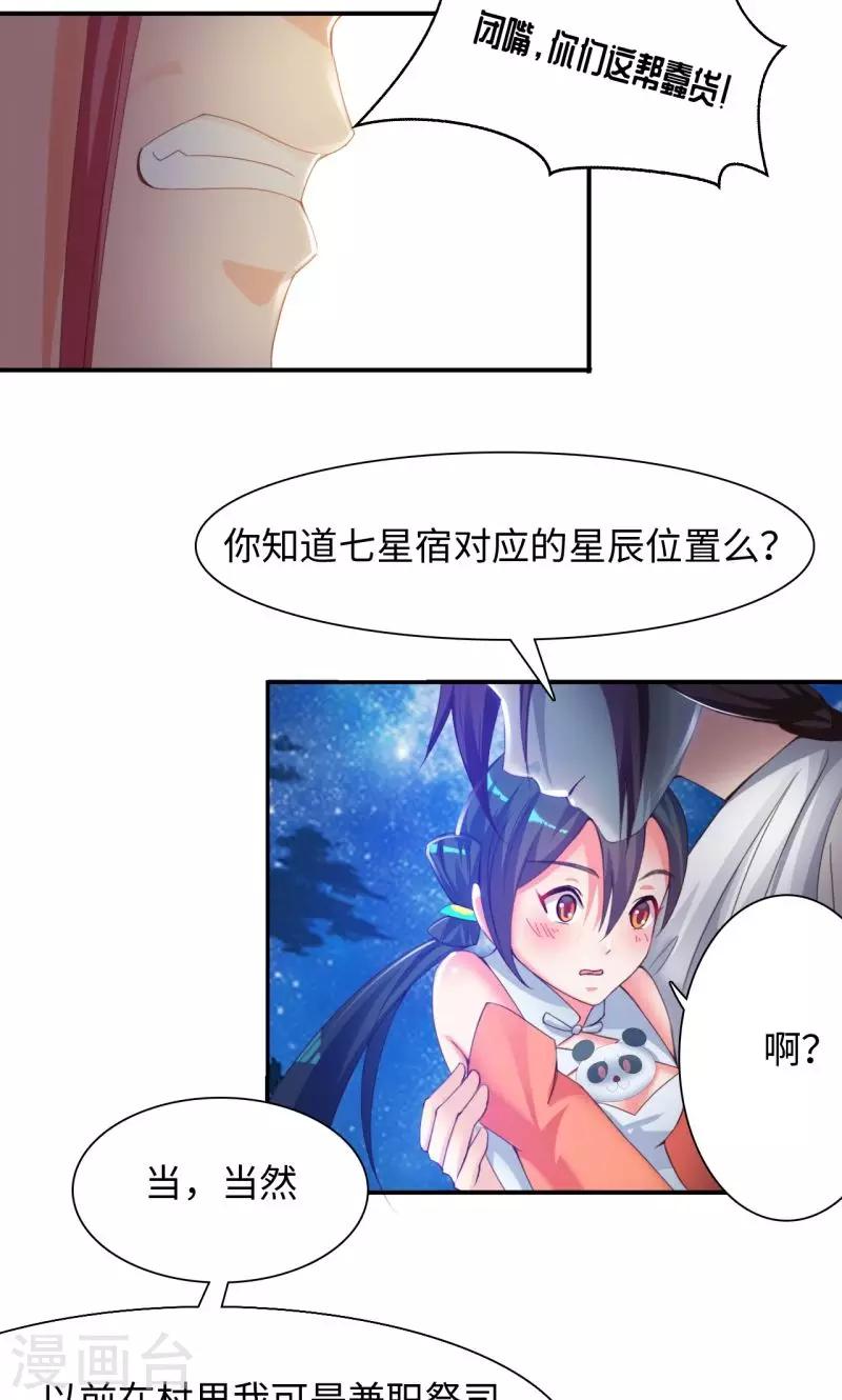 第7话2 踏水之术-第15话
