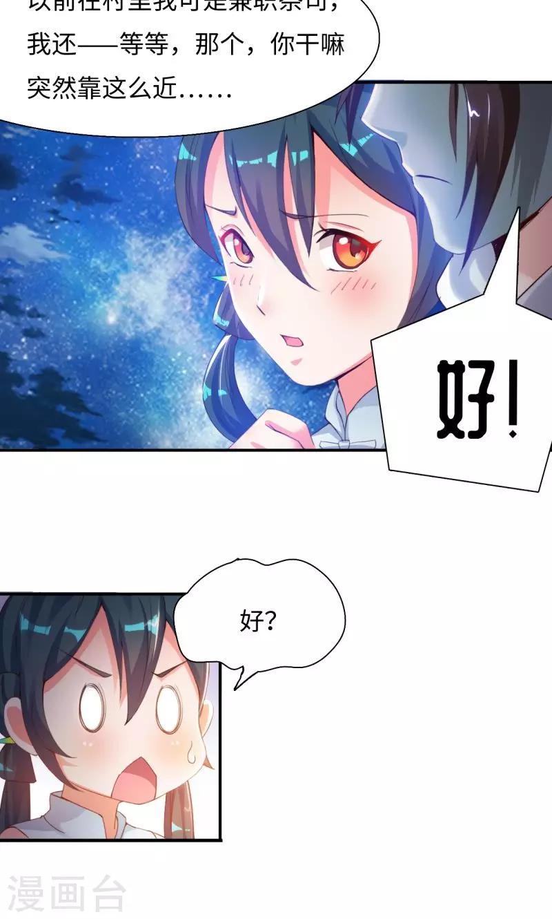 第7话2 踏水之术-第15话