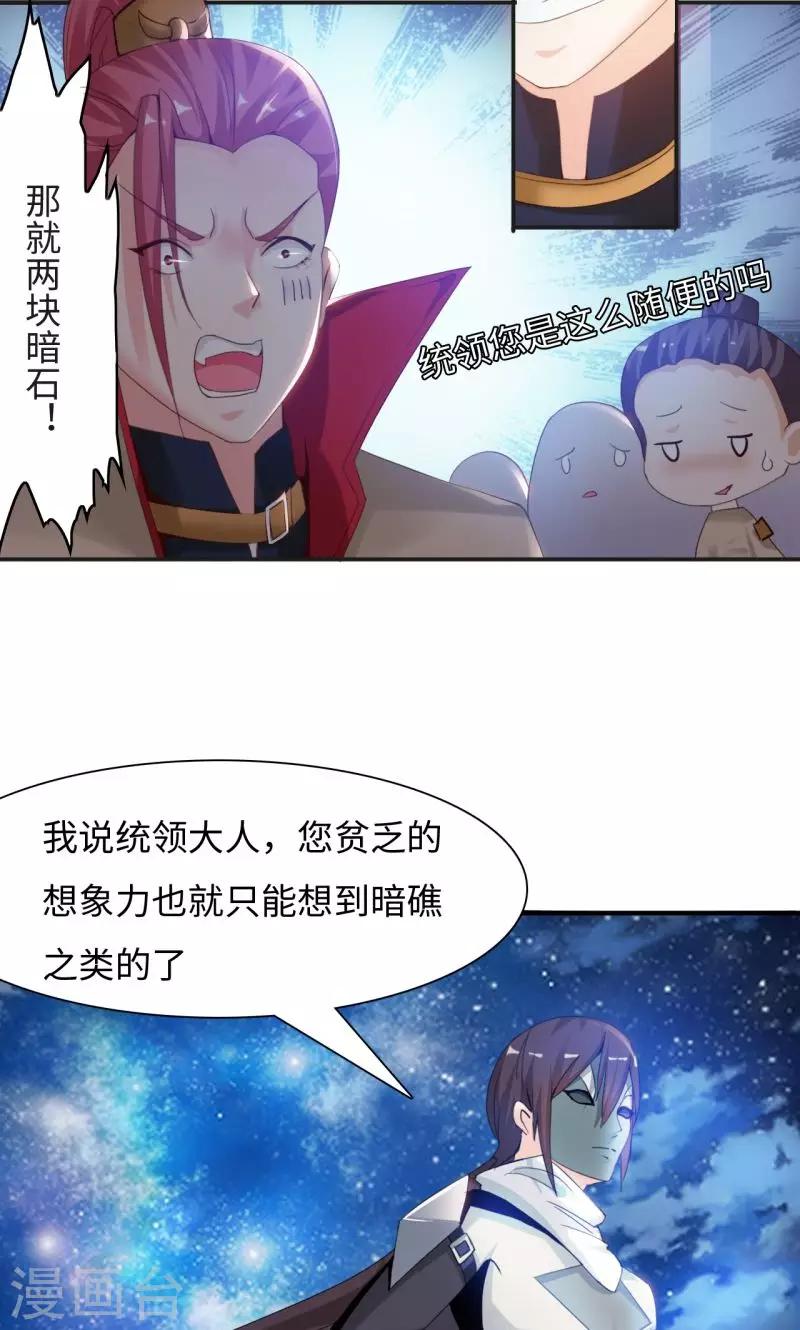 第7话2 踏水之术-第15话