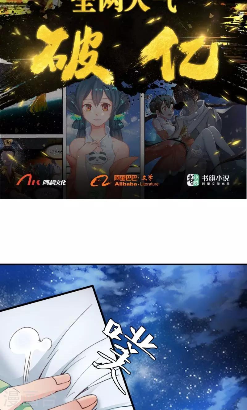 第7话2 踏水之术-第15话