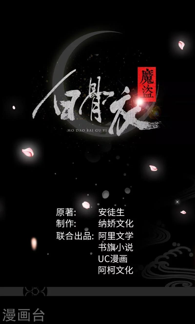 第8话2 幻戏&middot;绘卷墨动-第17话