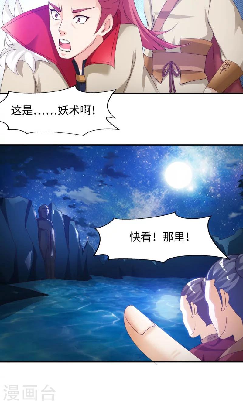 第8话2 幻戏&middot;绘卷墨动-第17话