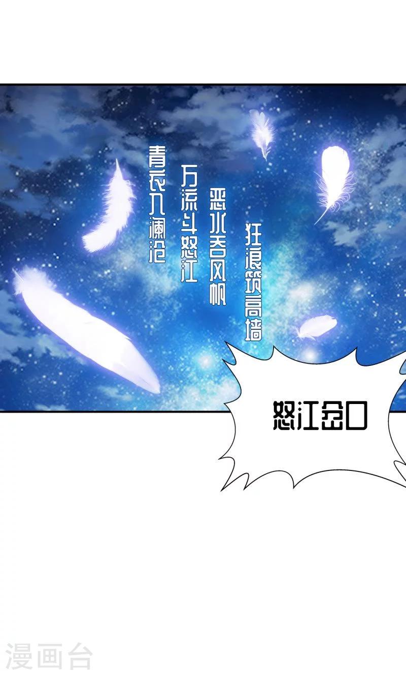第8话2 幻戏&middot;绘卷墨动-第17话