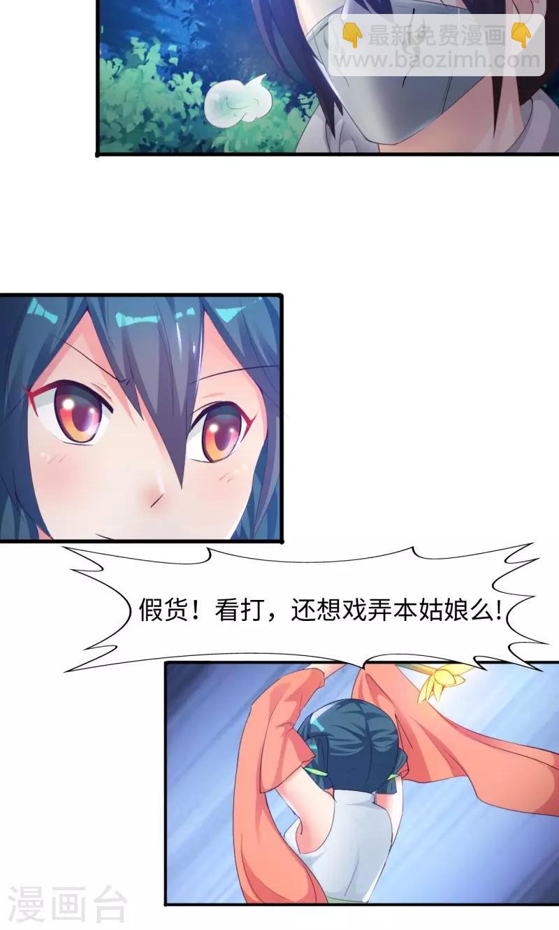 第9话2 幻境-第19话