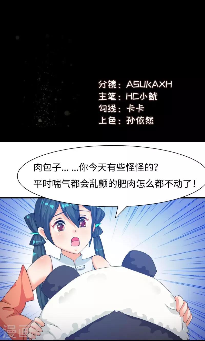 第9话2 幻境-第19话