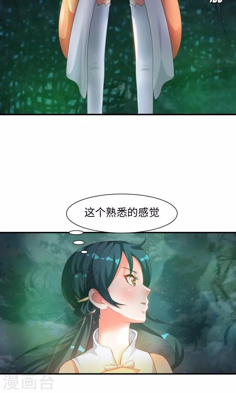 第9话2 幻境-第19话