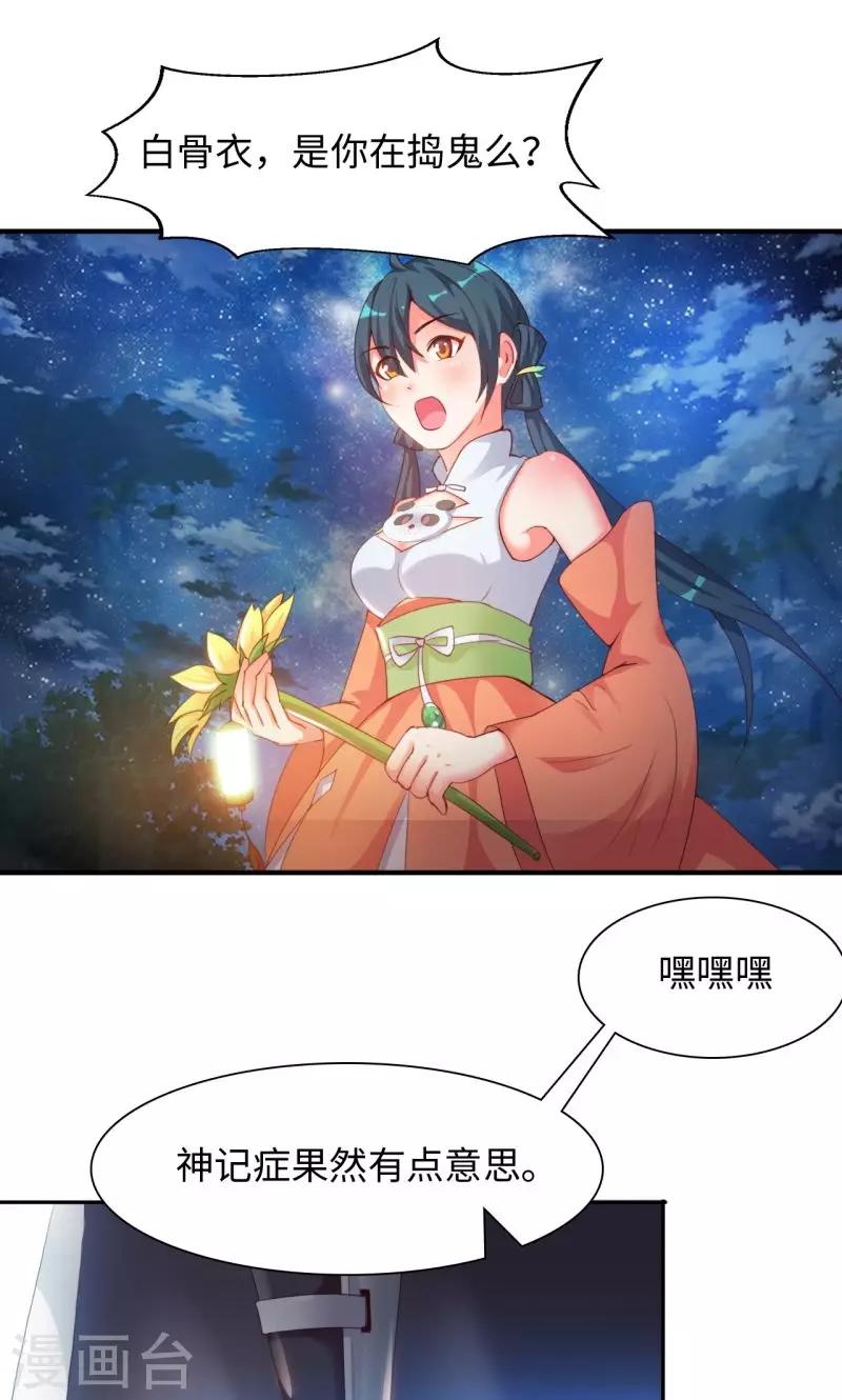 第9话2 幻境-第19话
