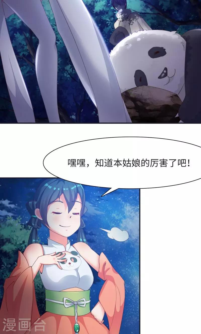第9话2 幻境-第19话