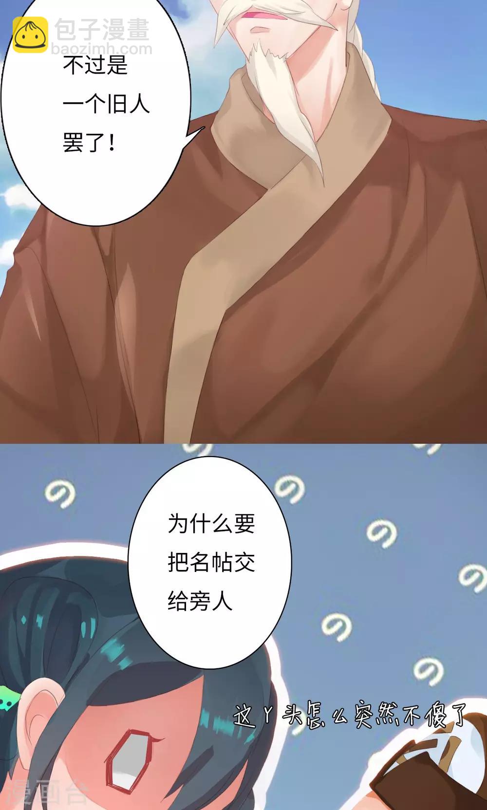 第1话2 告别小竹村-第3话