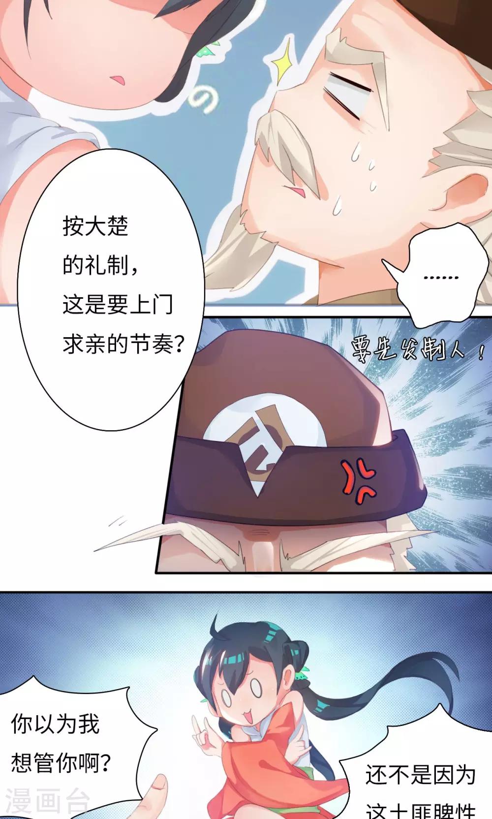 第1话2 告别小竹村-第3话