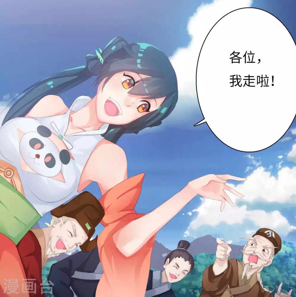 第1话2 告别小竹村-第3话
