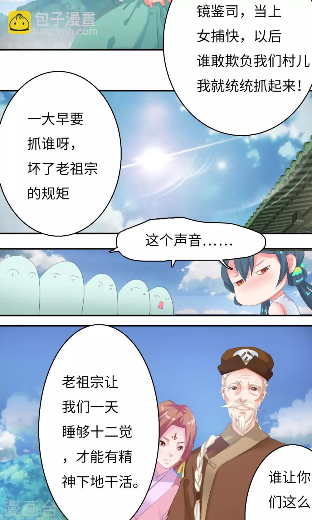 第1话2 告别小竹村-第3话