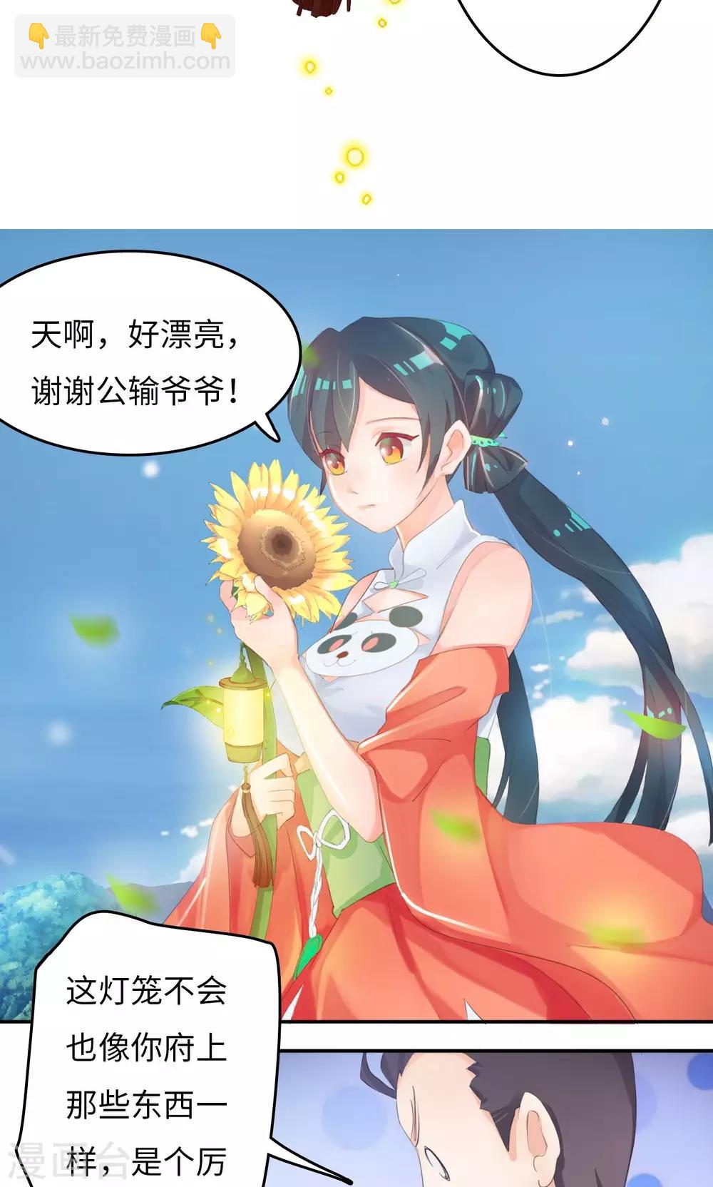 第1话2 告别小竹村-第3话