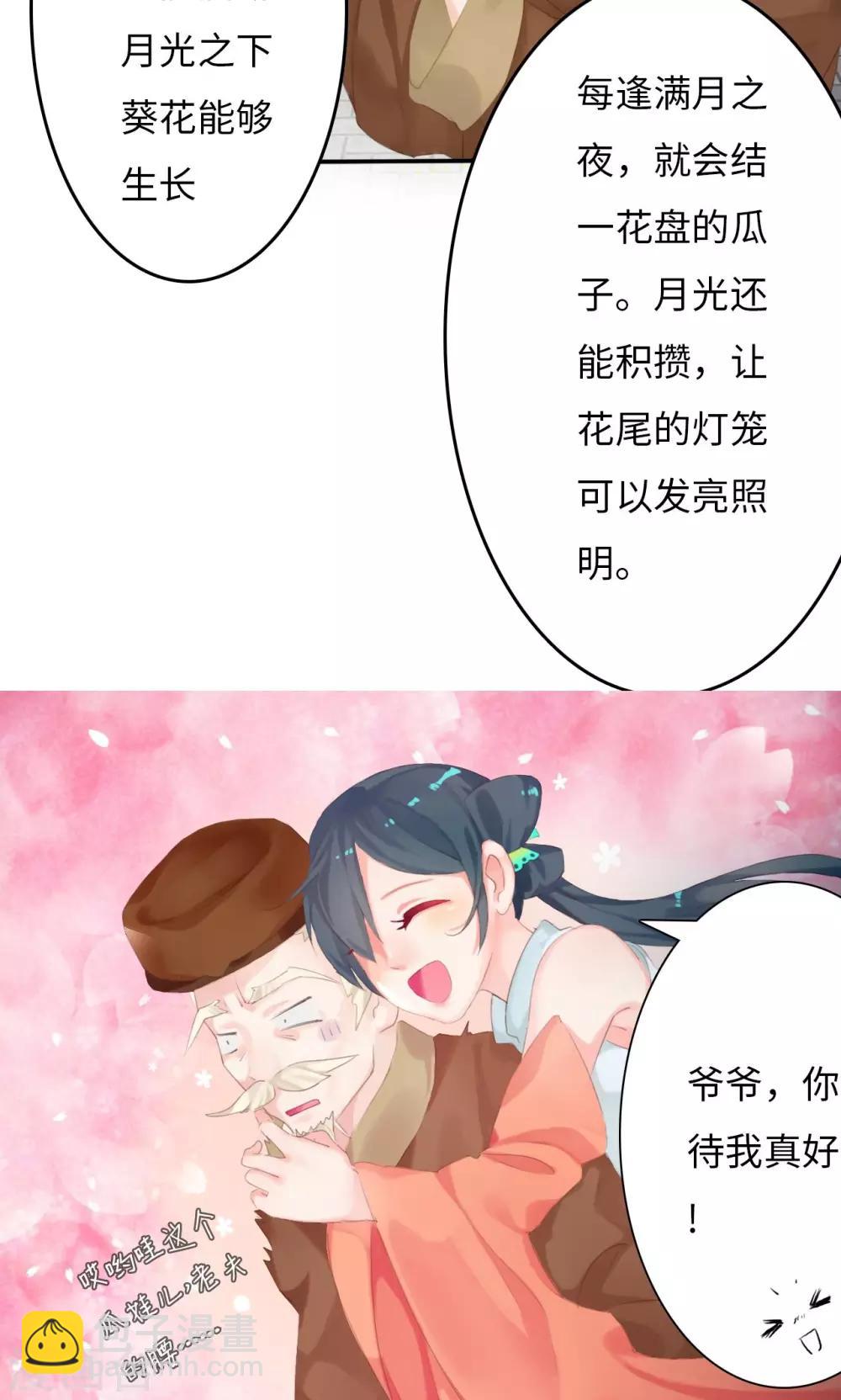 第1话2 告别小竹村-第3话