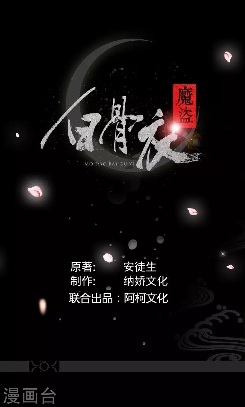 第10话2 楚小舟的梦想-第21话