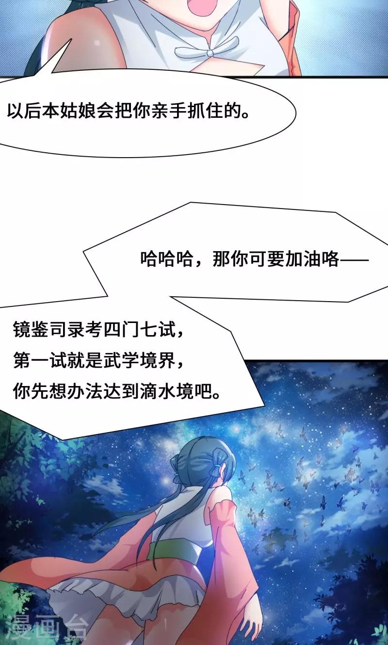 第10话2 楚小舟的梦想-第21话