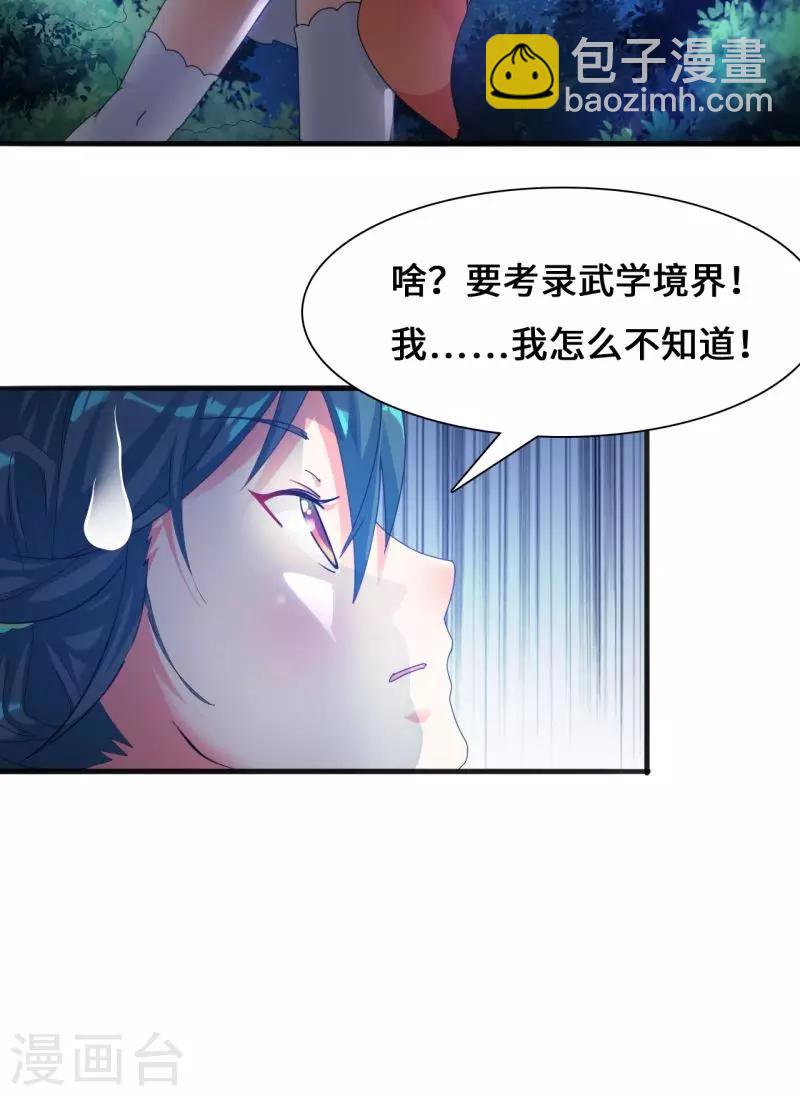 第10话2 楚小舟的梦想-第21话