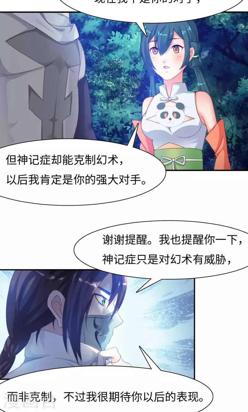 第10话2 楚小舟的梦想-第21话
