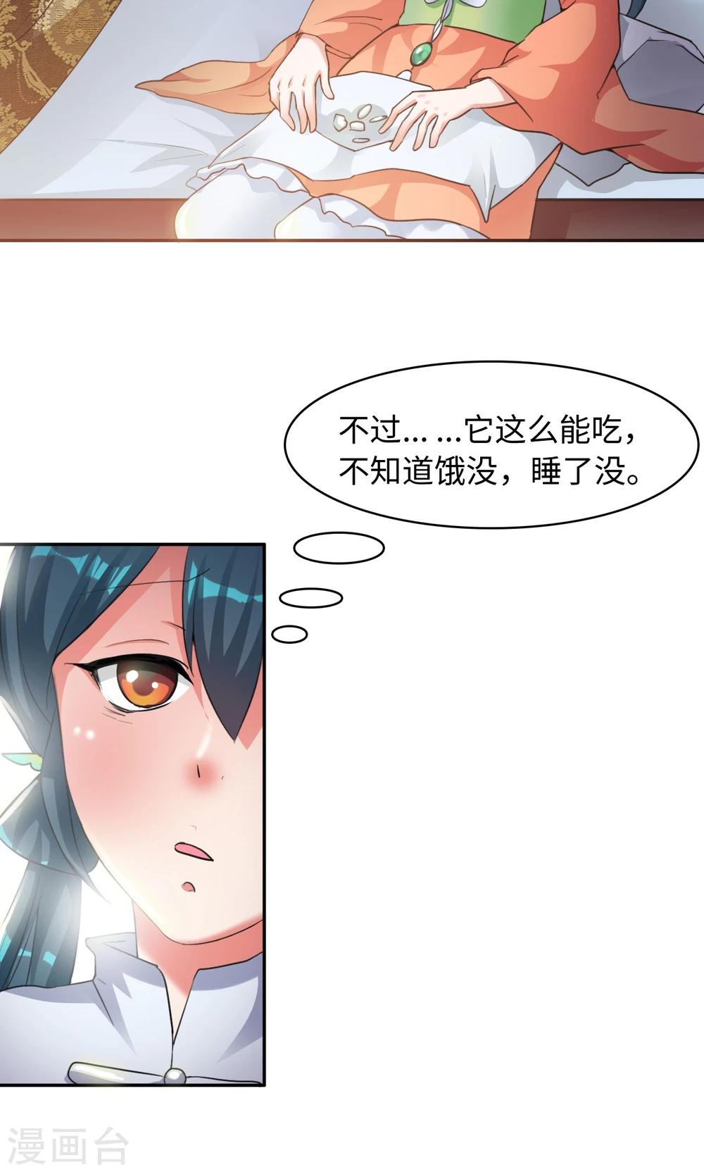 第12话2 艺术就是爆炸-第25话