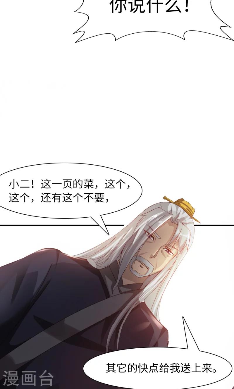 第13话2 神秘大叔-第27话