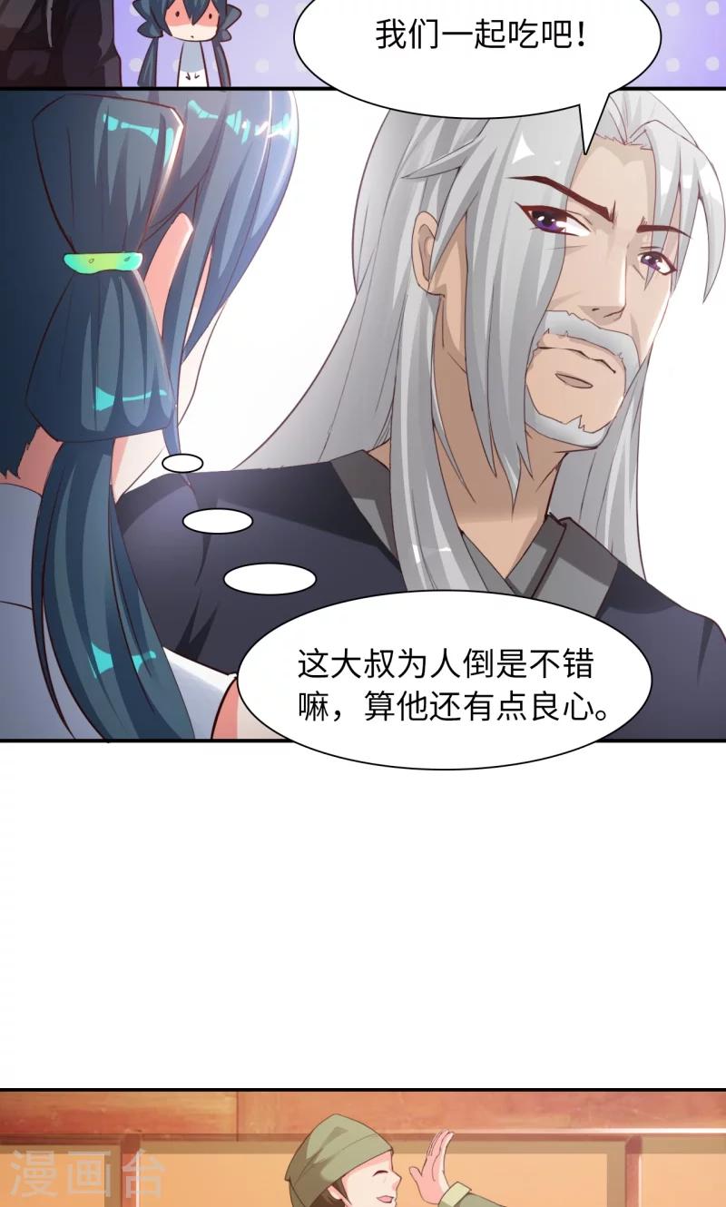 第13话2 神秘大叔-第27话