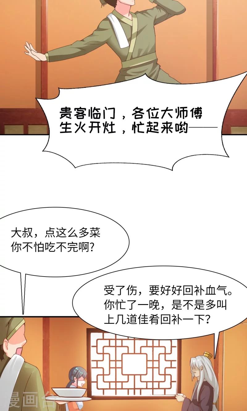 第13话2 神秘大叔-第27话
