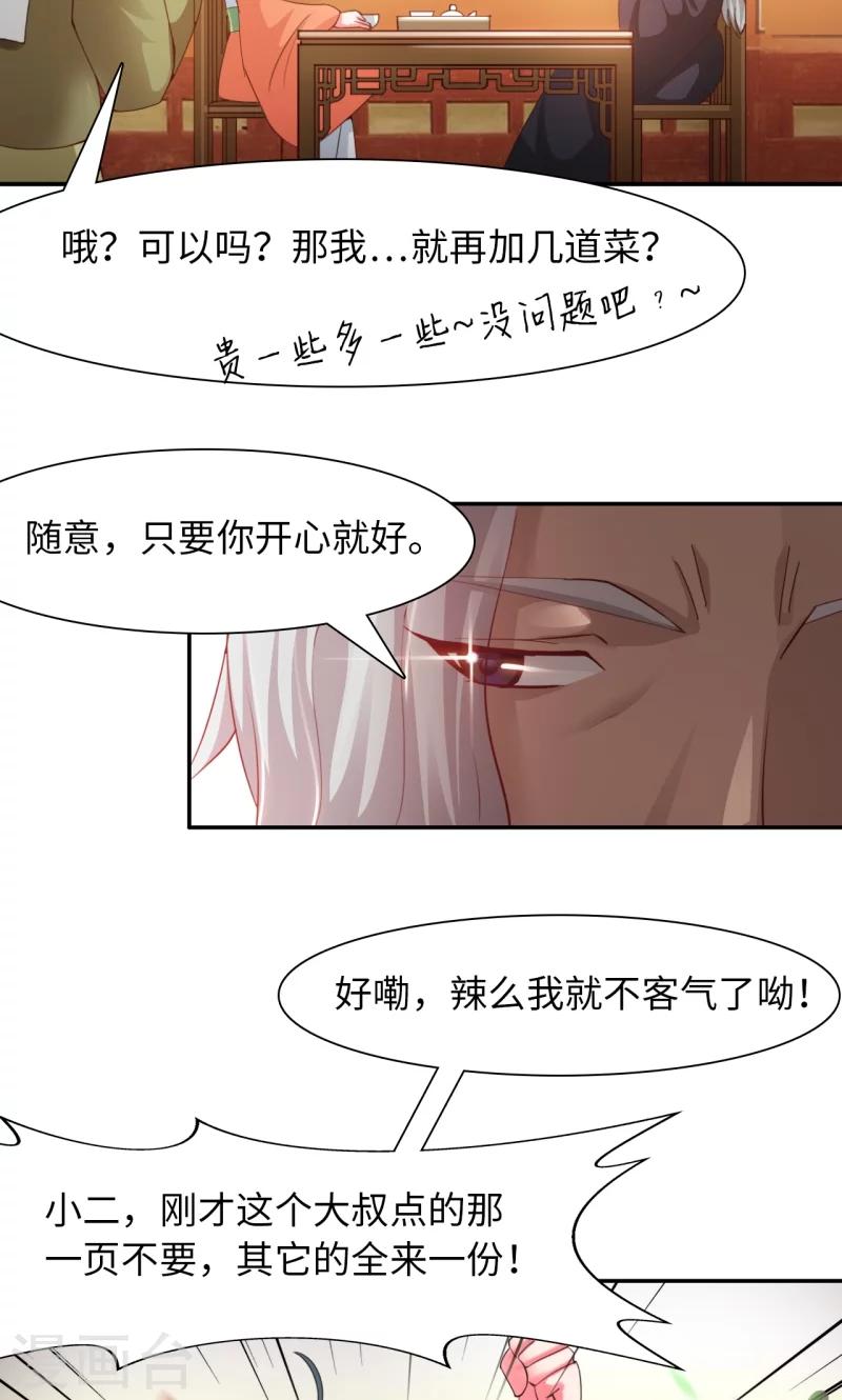 第13话2 神秘大叔-第27话