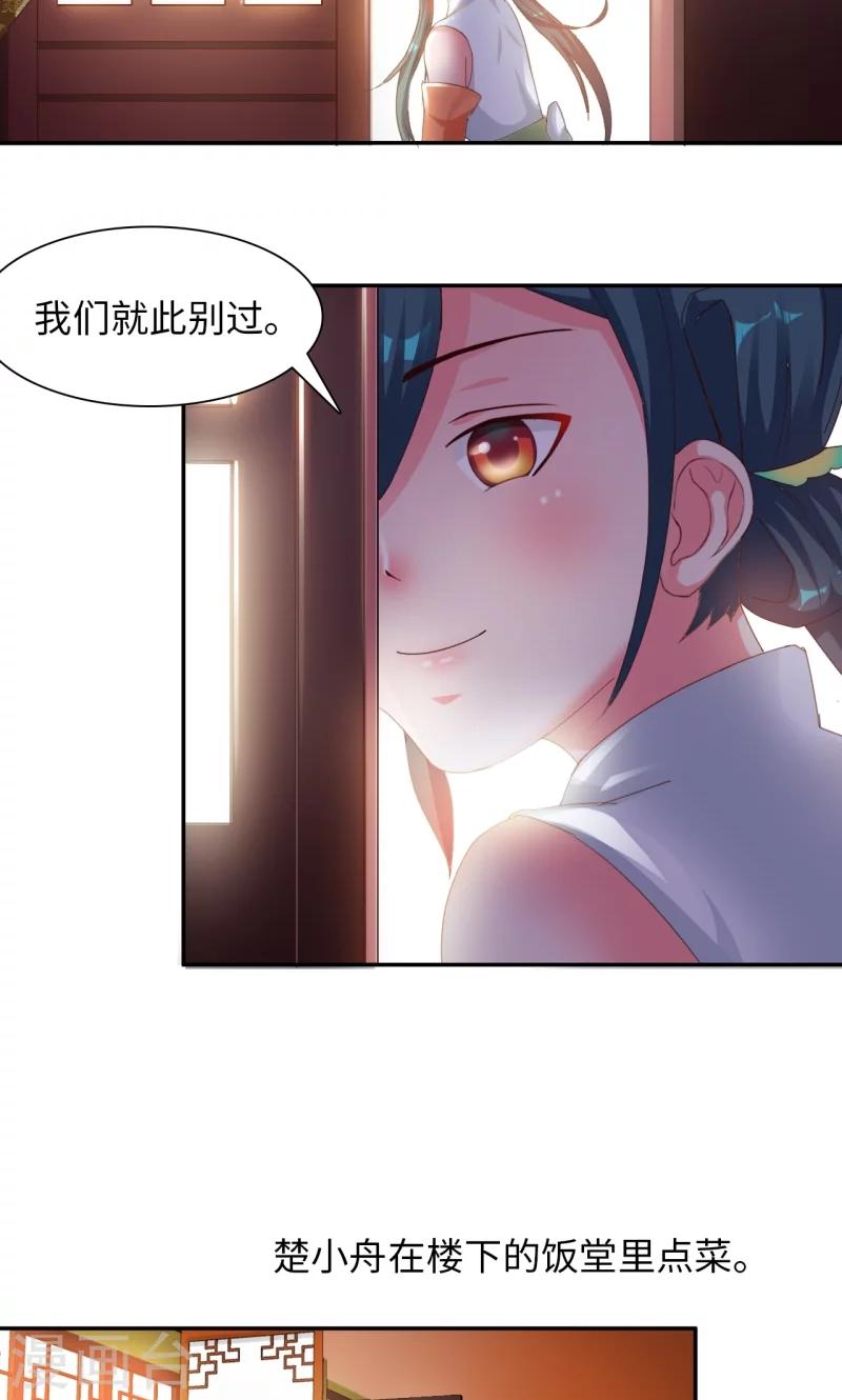 第13话2 神秘大叔-第27话