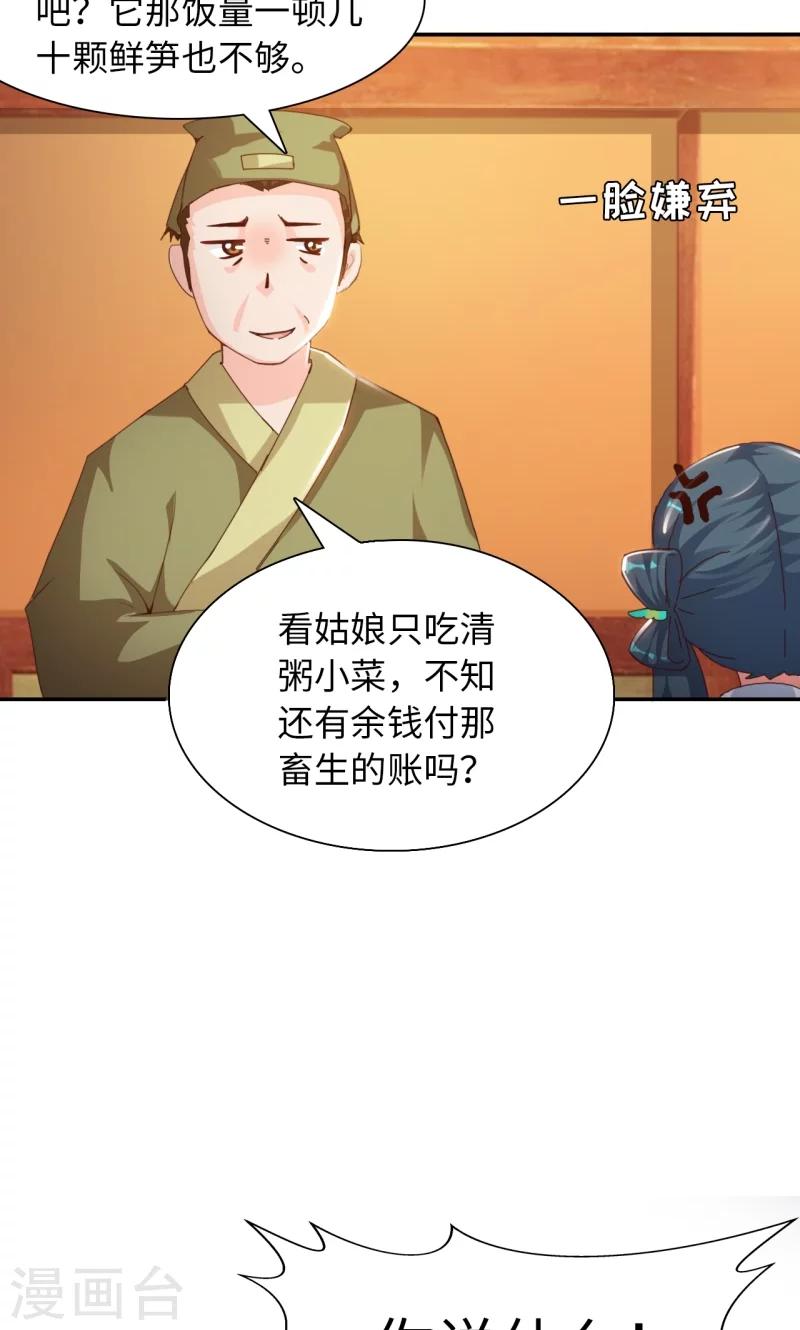 第13话2 神秘大叔-第27话