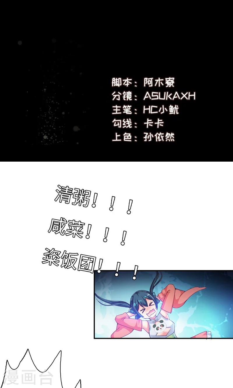 第14话2 美食的代价-第29话