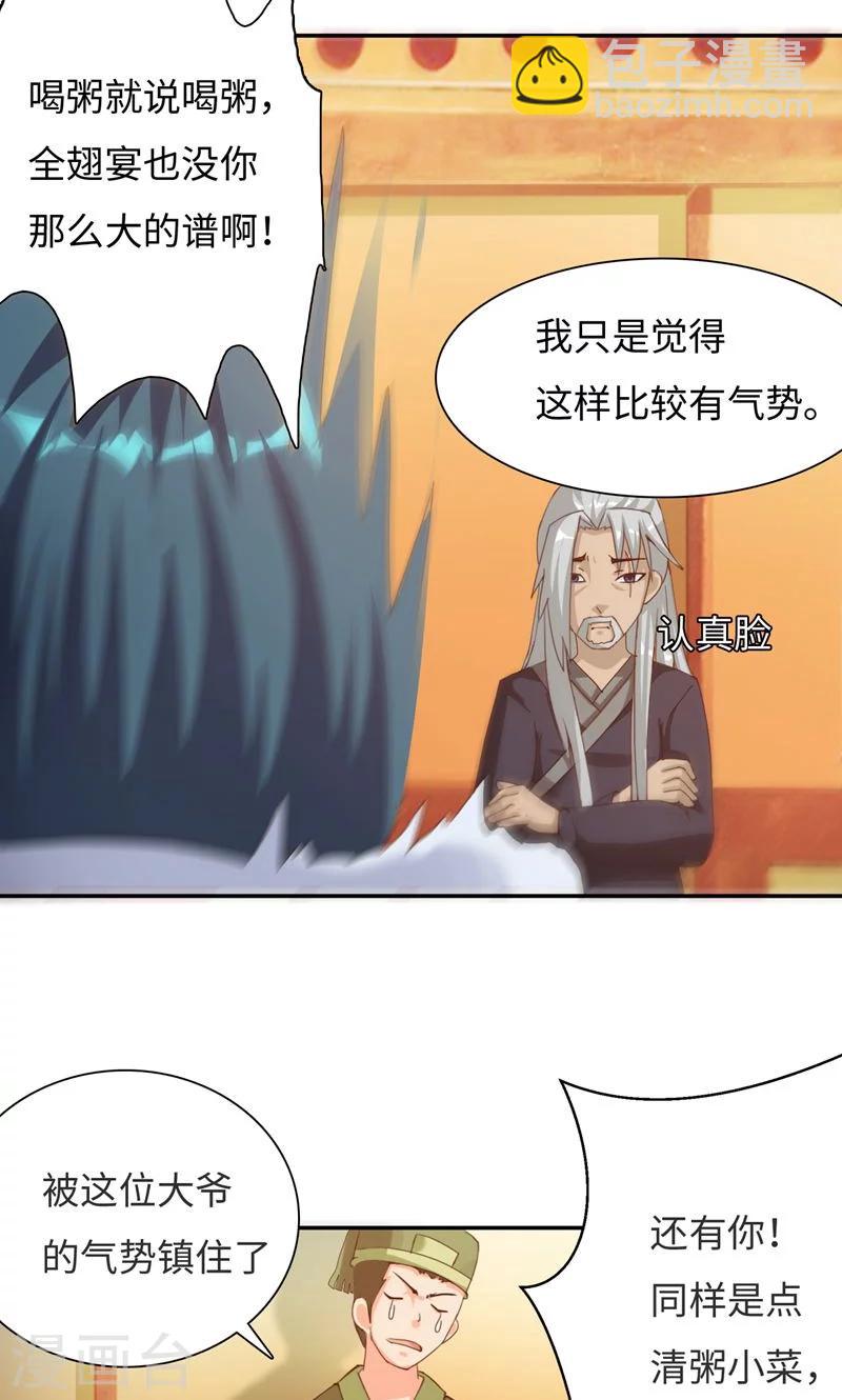 第14话2 美食的代价-第29话