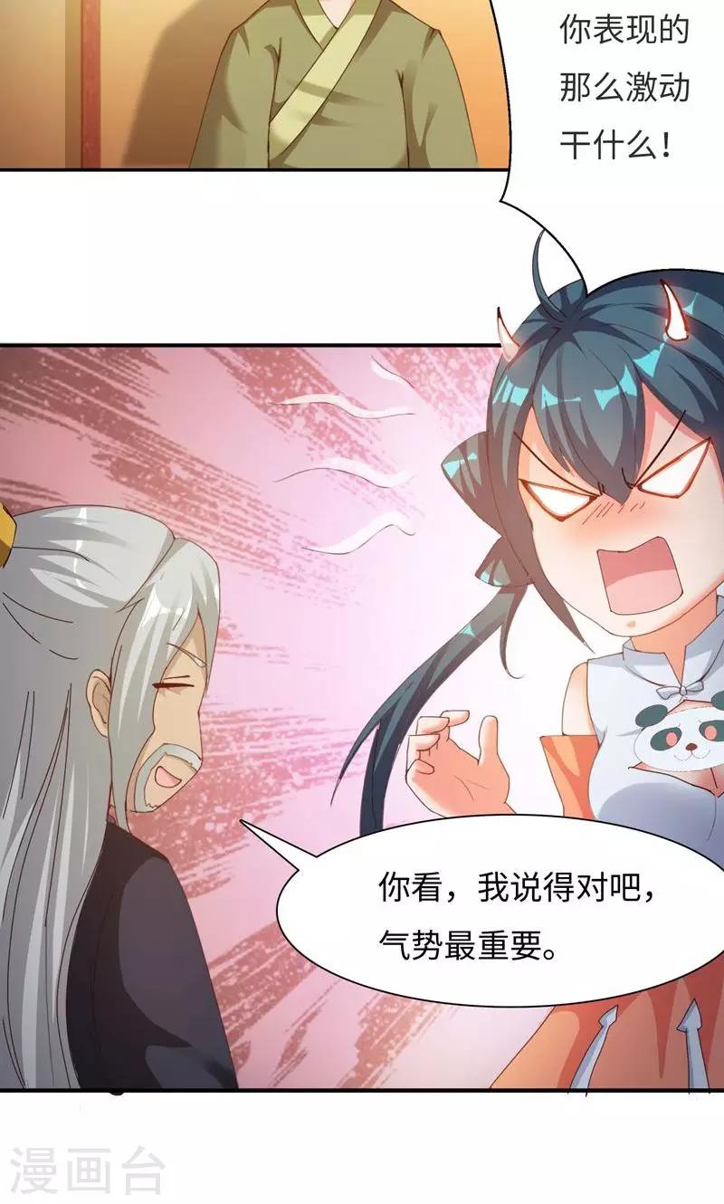第14话2 美食的代价-第29话