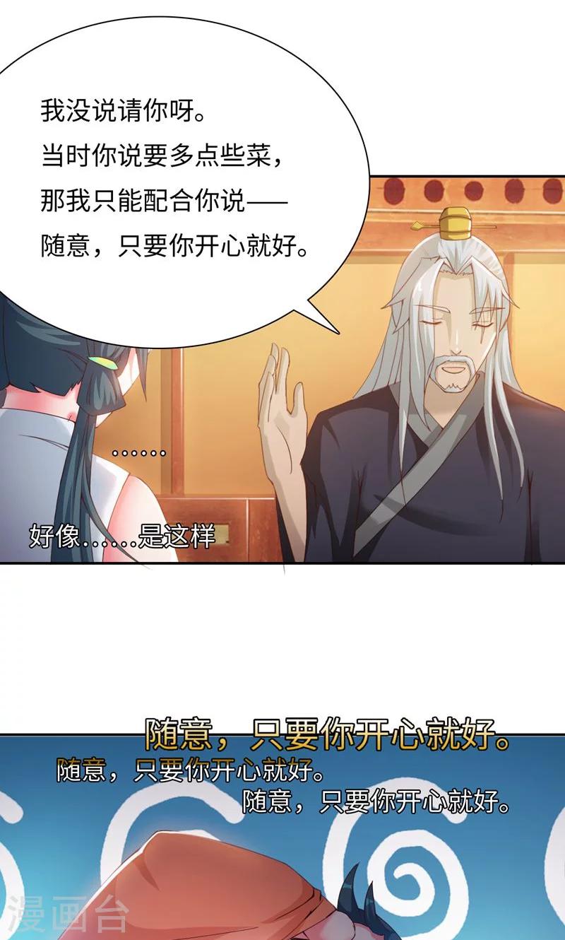 第14话2 美食的代价-第29话