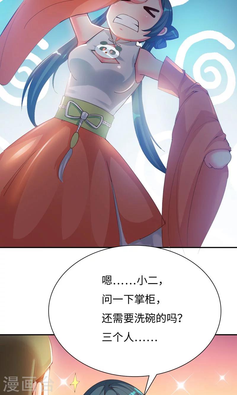 第14话2 美食的代价-第29话