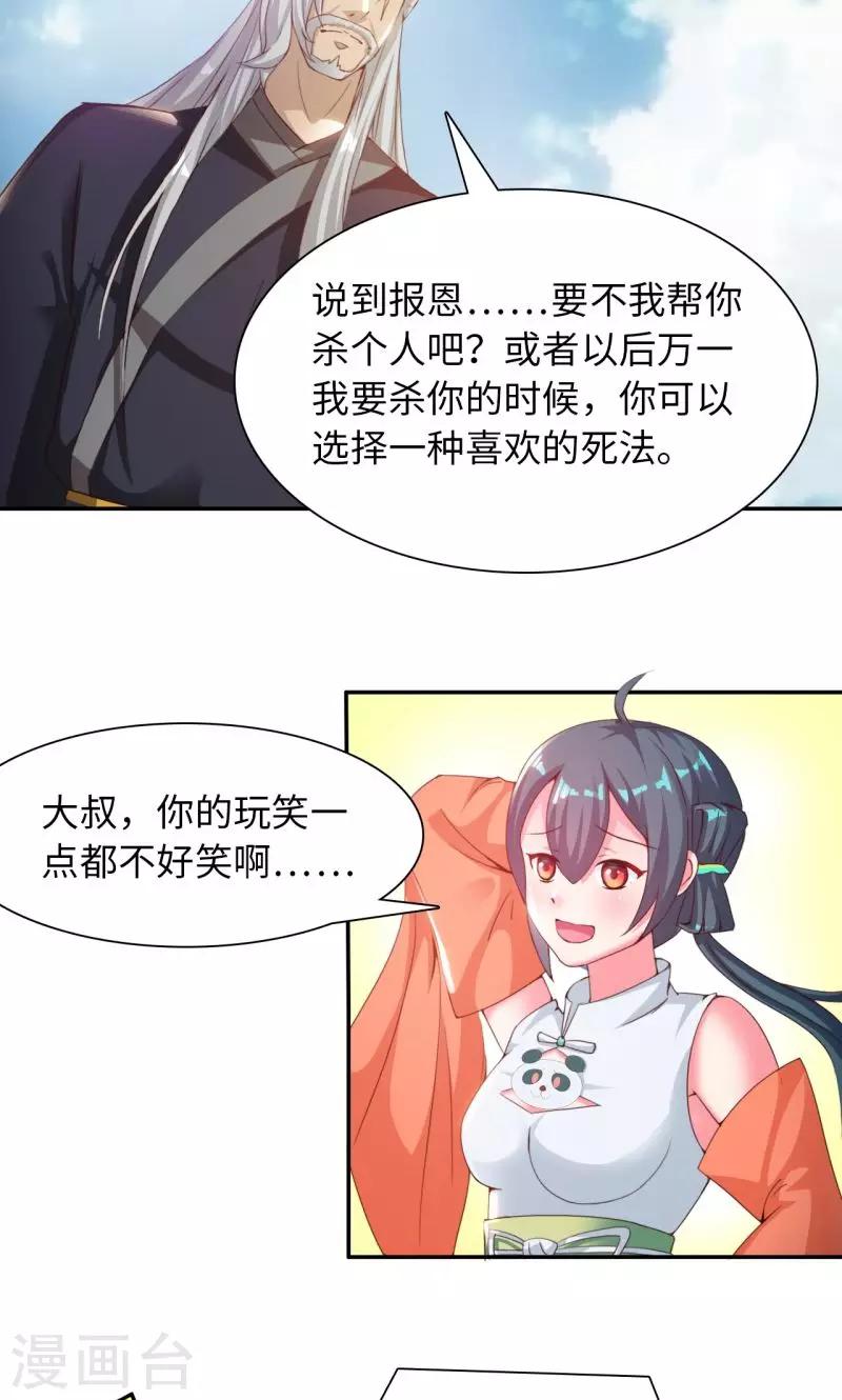第15话2 赛会比试-第31话