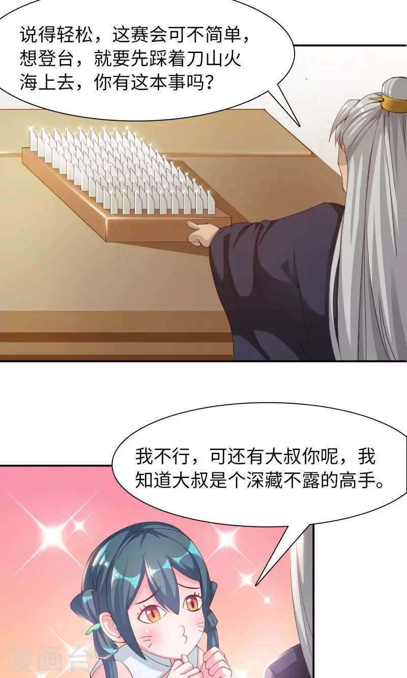 第15话2 赛会比试-第31话