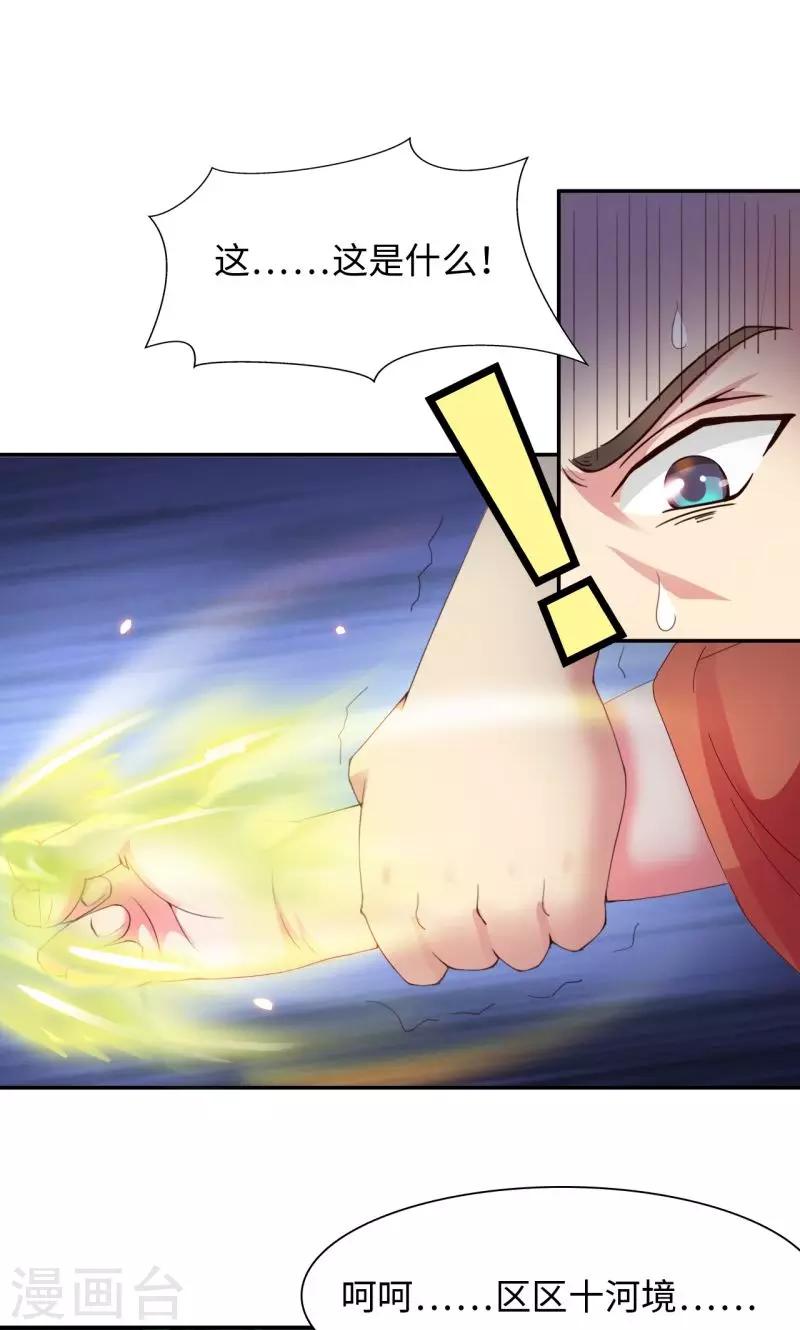 第17话2 冲突-第35话