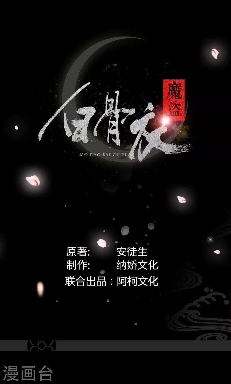 第18话2 叶寒蝉-第37话