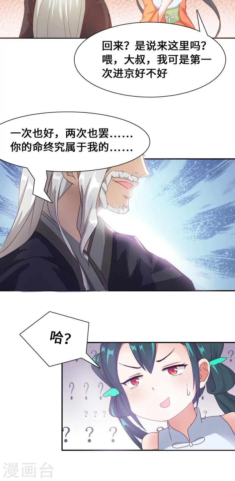 第18话2 叶寒蝉-第37话