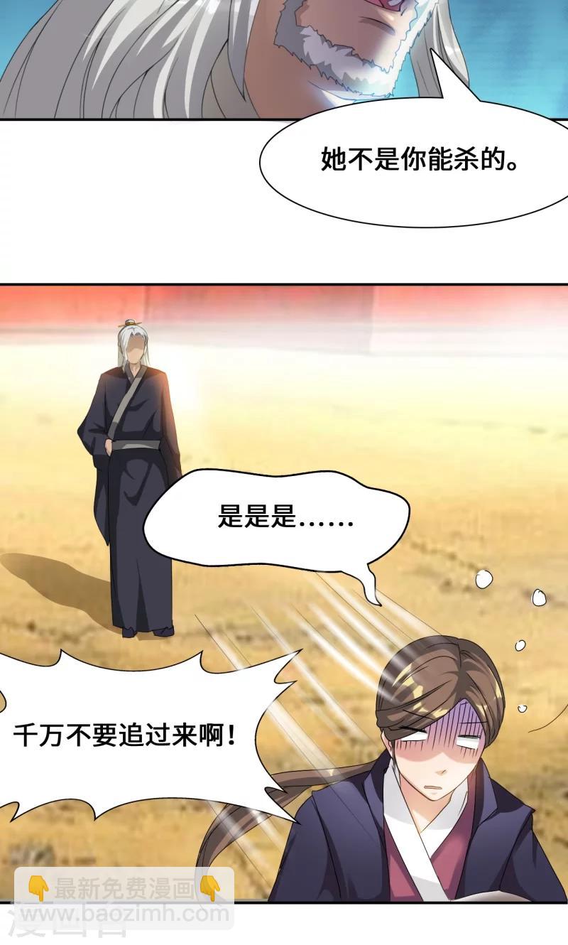 第18话2 叶寒蝉-第37话