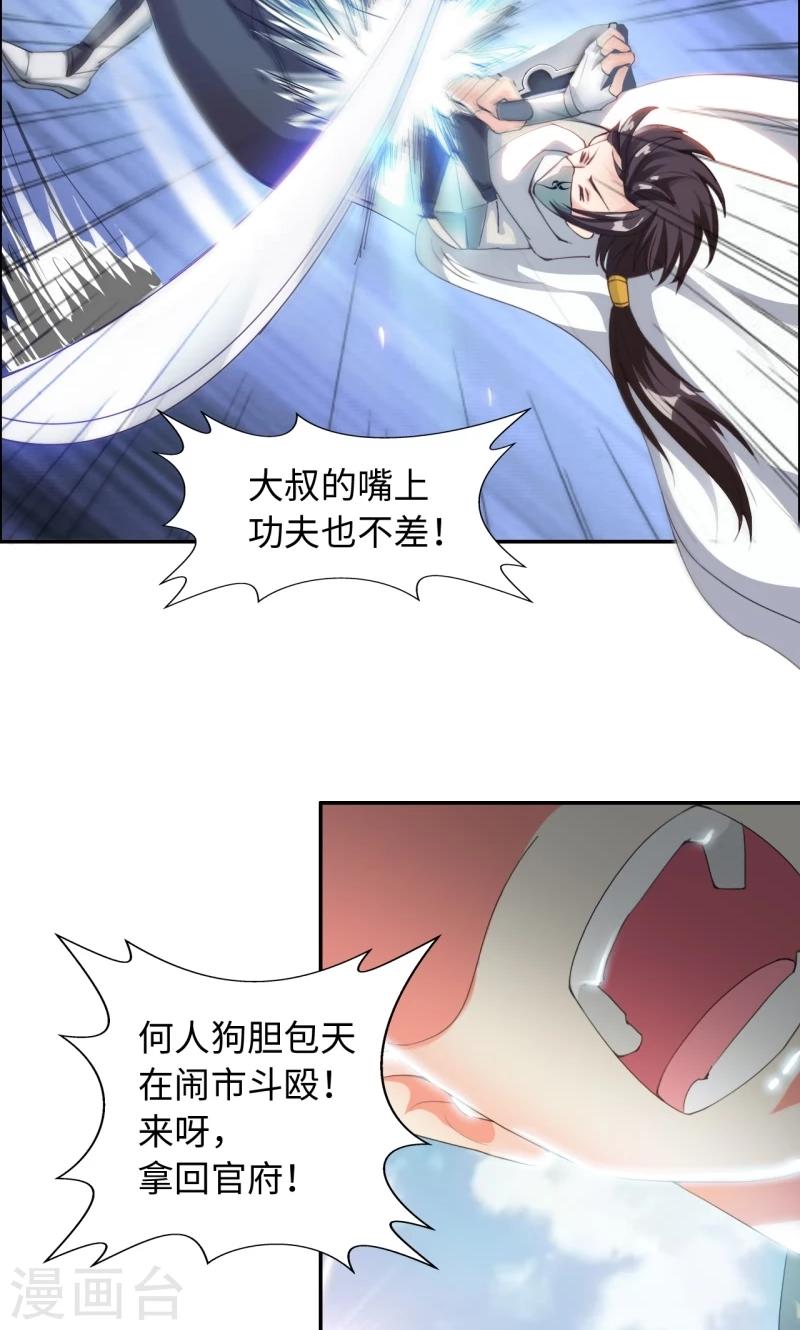 第19话2 对决-第39话
