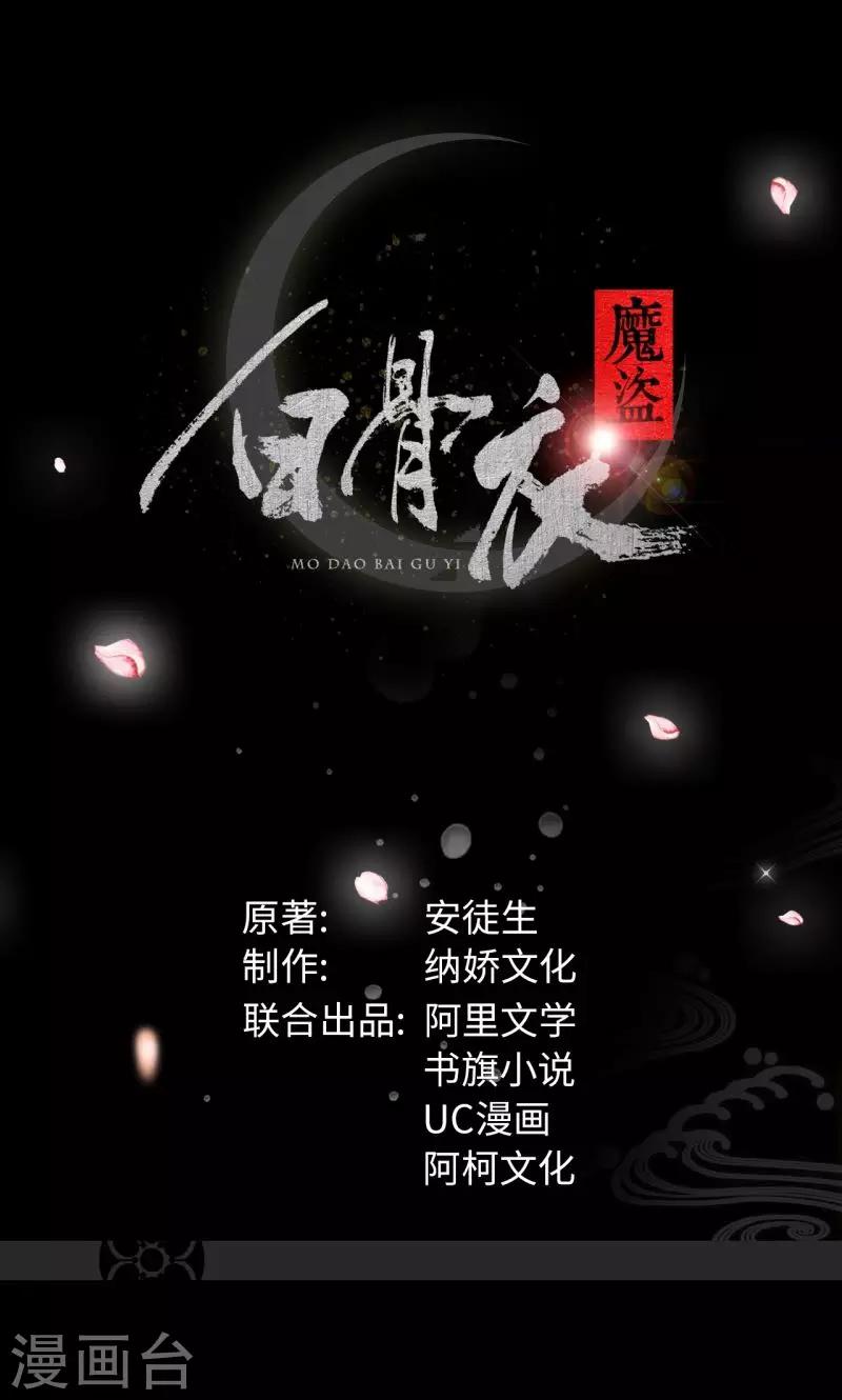 第2话2 熊猫少女出发-第5话