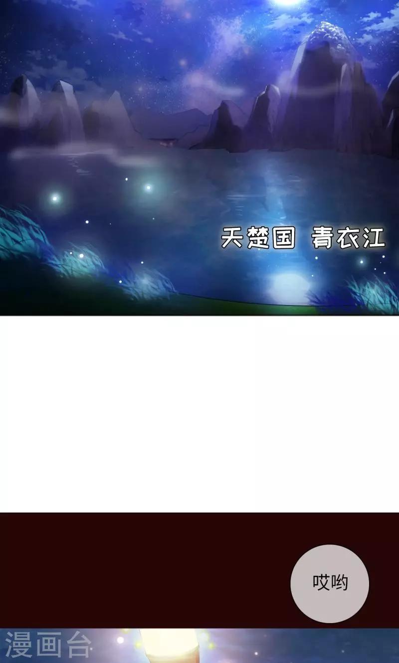 第2话2 熊猫少女出发-第5话