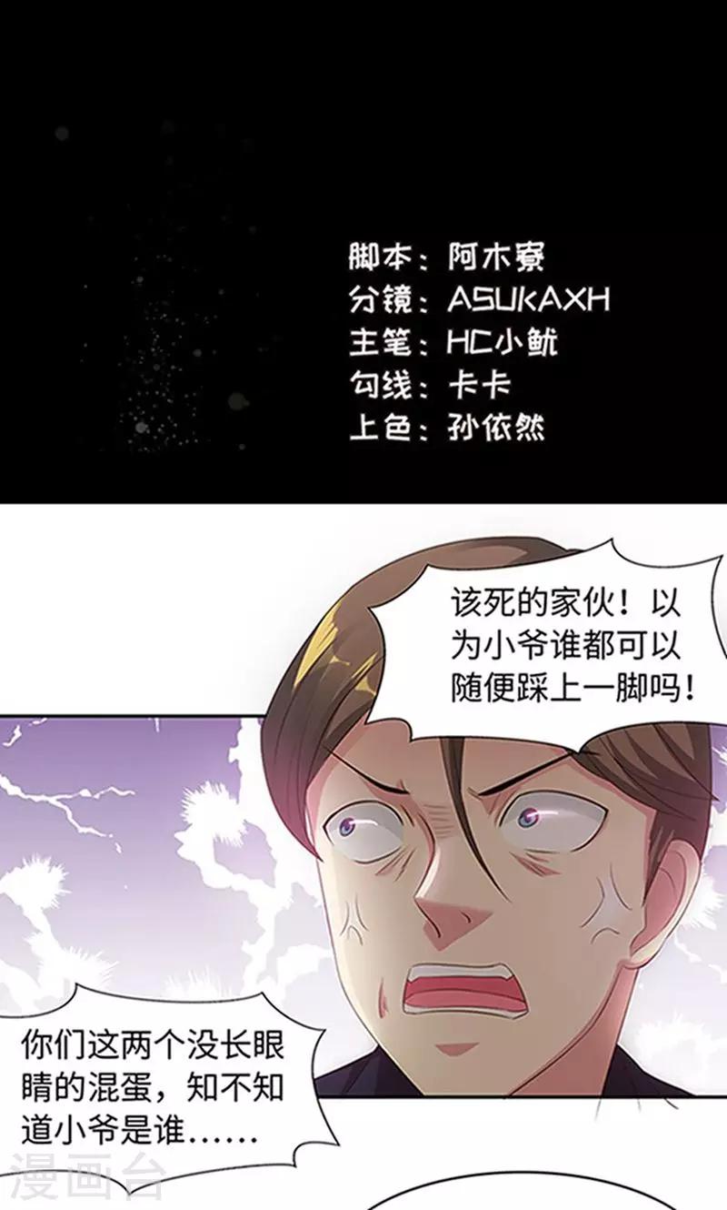 第20话2 战场切换-第41话